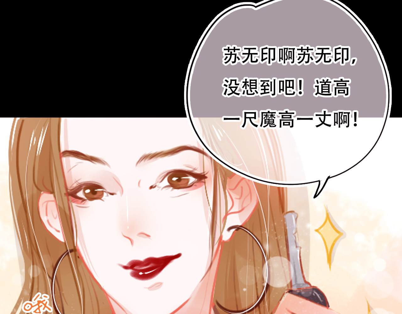 无印良宠 第2话 快藏起来！ 第52页