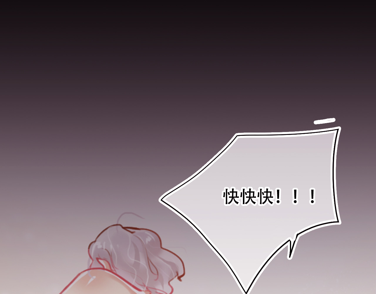无印良宠 第2话 快藏起来！ 第54页