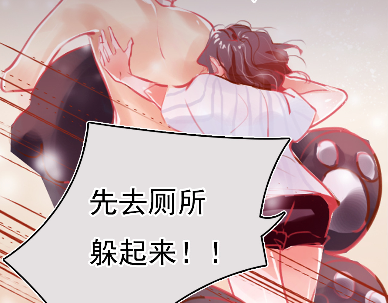 无印良宠 第2话 快藏起来！ 第55页