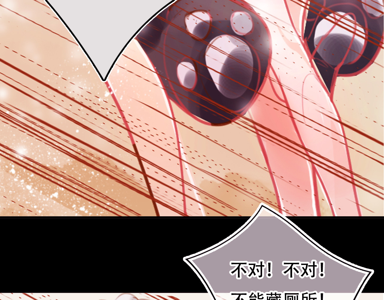 无印良宠 第2话 快藏起来！ 第56页