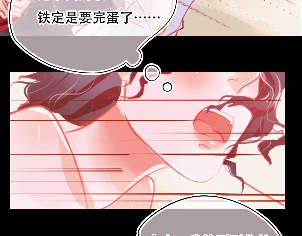 无印良宠 第2话 快藏起来！ 第58页