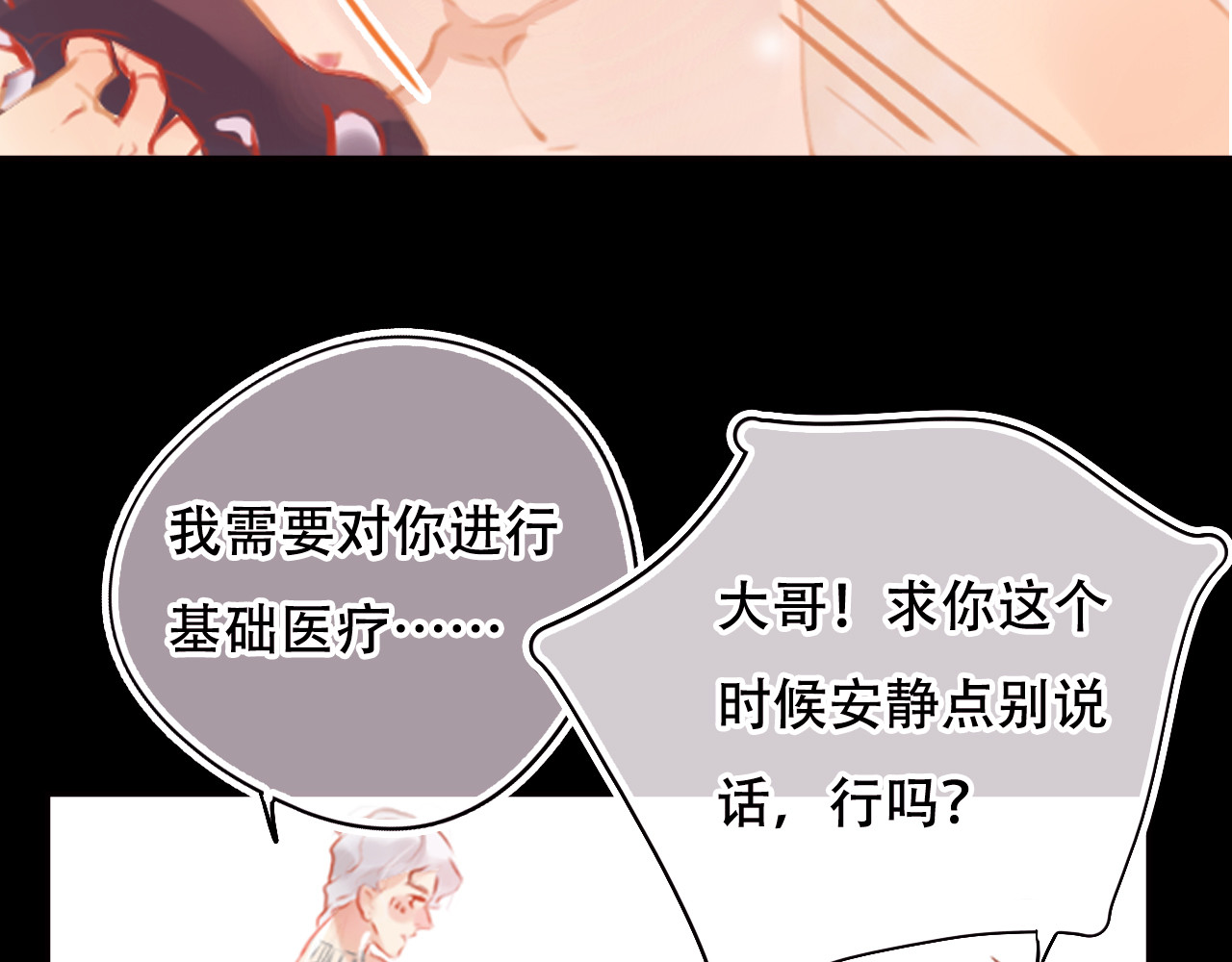 无印良宠 第2话 快藏起来！ 第60页
