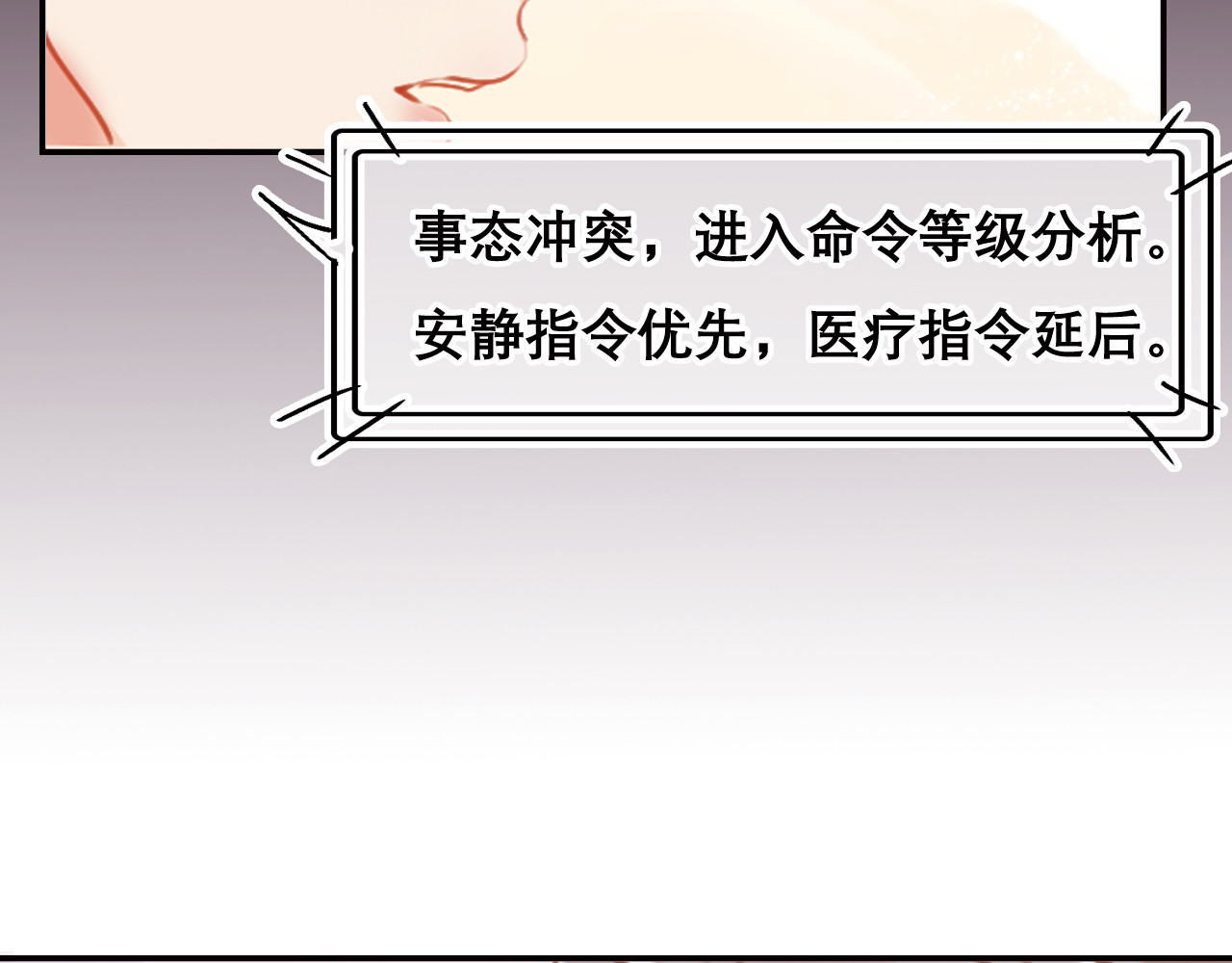 无印良宠 第2话 快藏起来！ 第62页