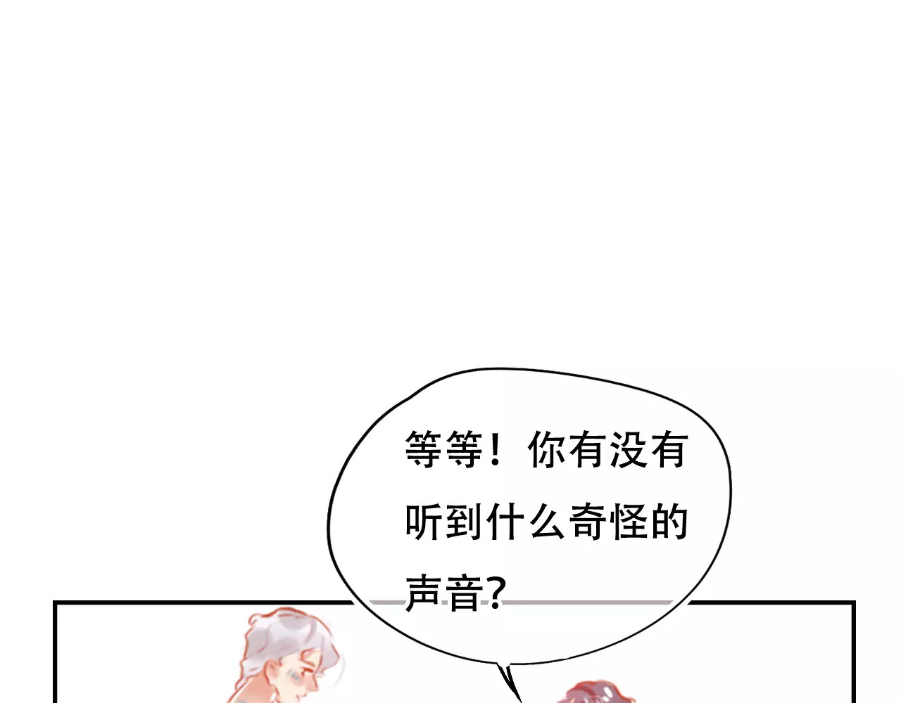 无印良宠 第2话 快藏起来！ 第65页
