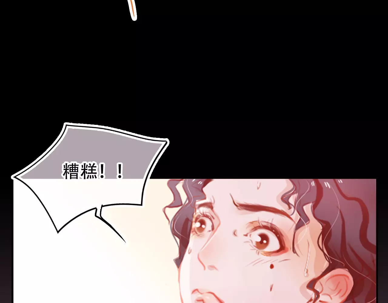 无印良宠 第2话 快藏起来！ 第68页