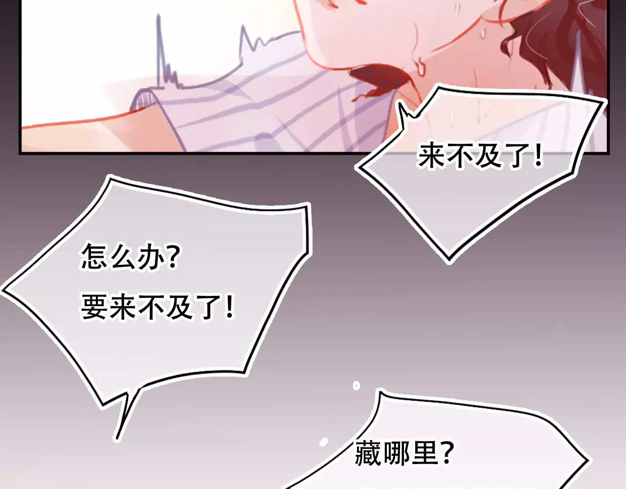 无印良宠 第2话 快藏起来！ 第69页