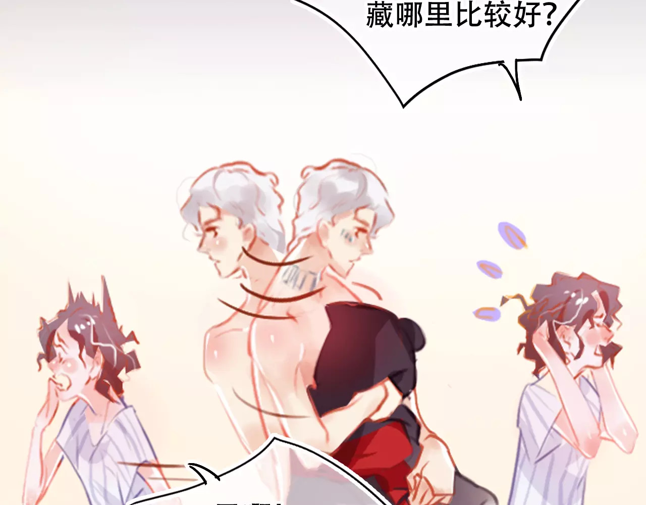 无印良宠 第2话 快藏起来！ 第70页
