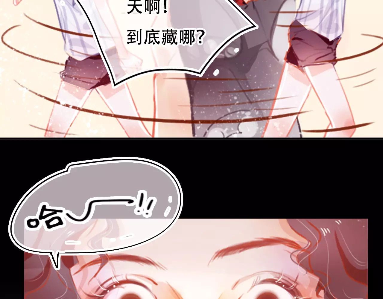 无印良宠 第2话 快藏起来！ 第71页