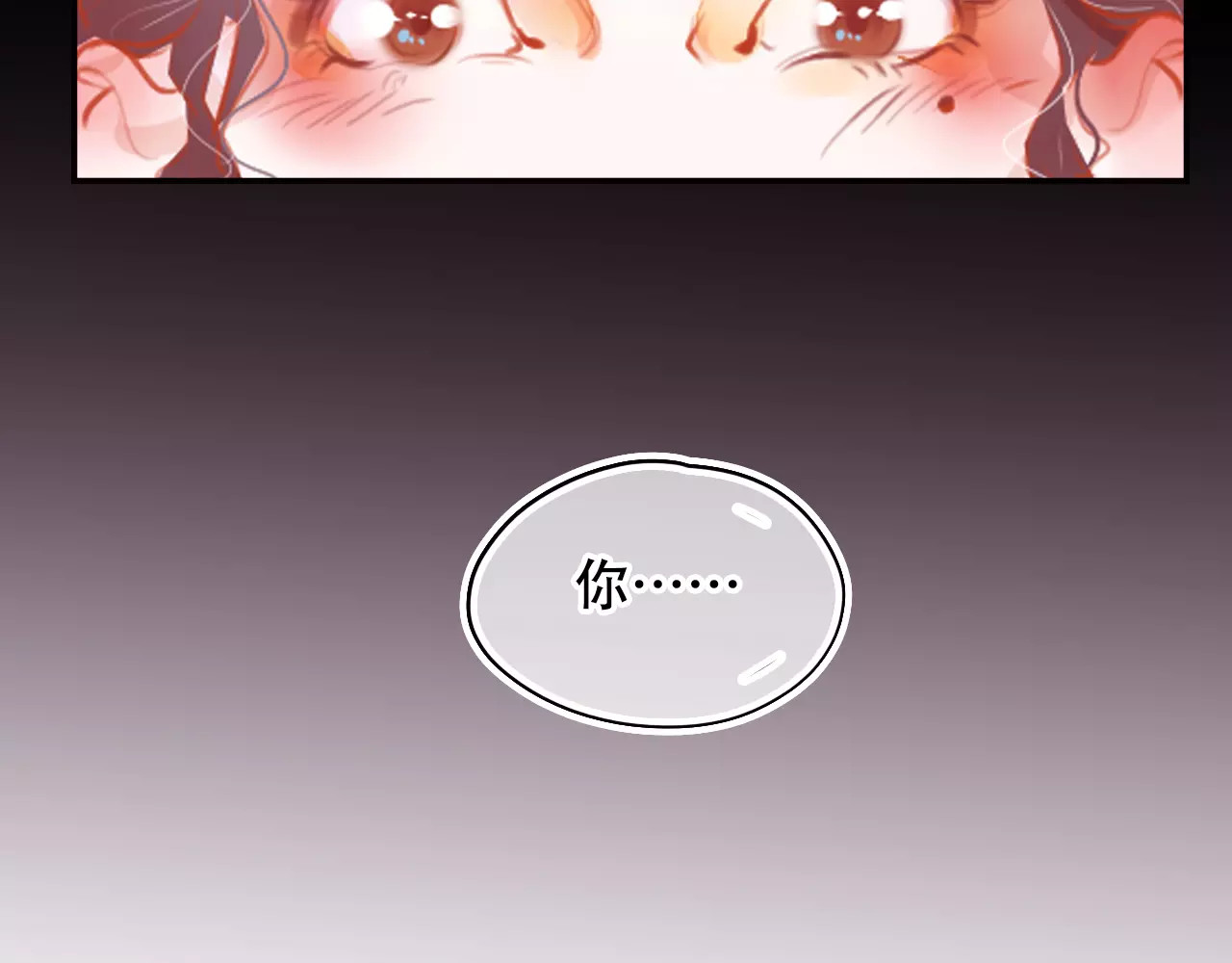 无印良宠 第2话 快藏起来！ 第72页