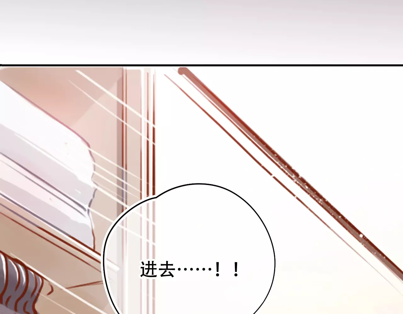 无印良宠 第2话 快藏起来！ 第73页