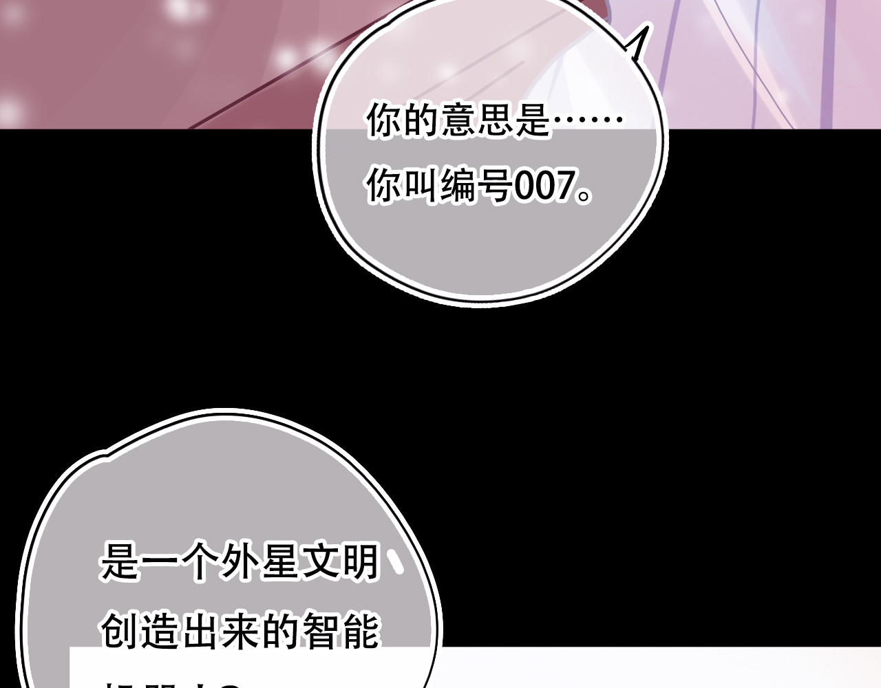 无印良宠 第2话 快藏起来！ 第9页