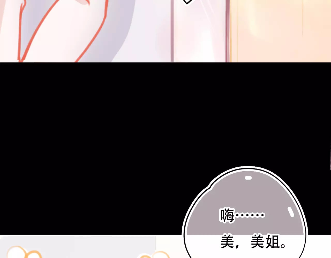 无印良宠 第2话 快藏起来！ 第81页