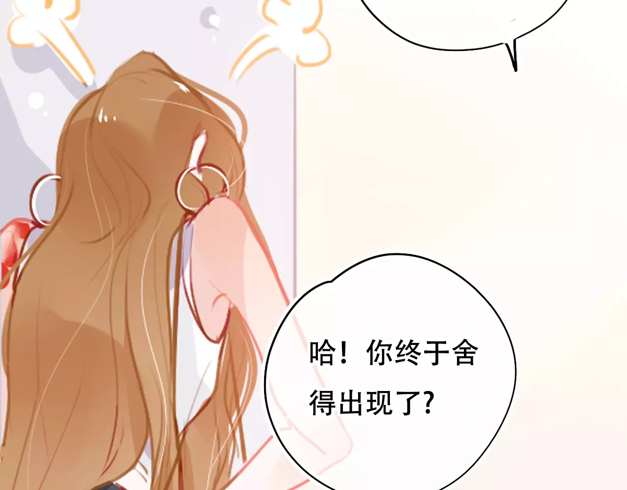 无印良宠 第2话 快藏起来！ 第82页