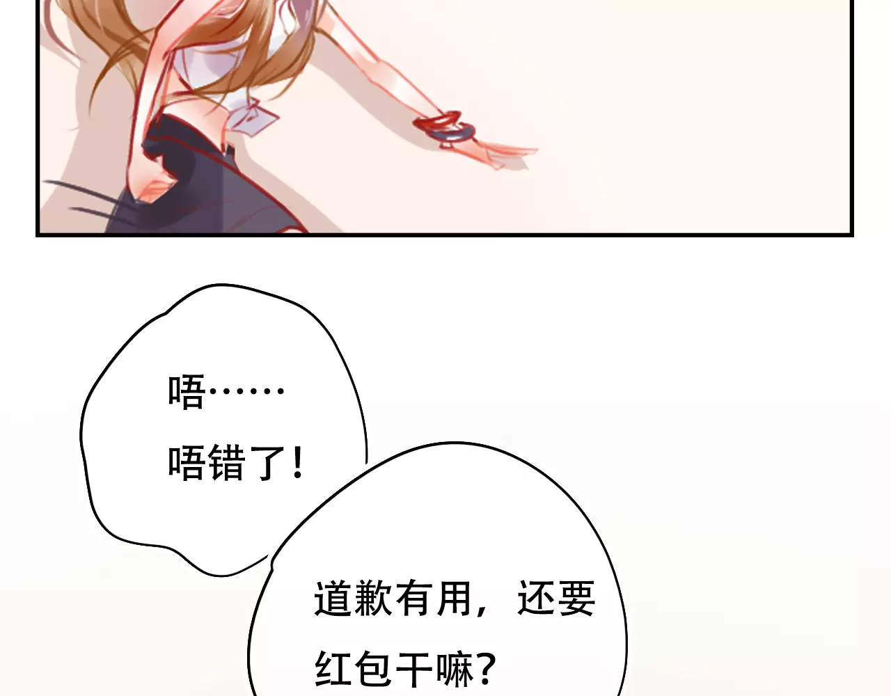 无印良宠 第2话 快藏起来！ 第89页