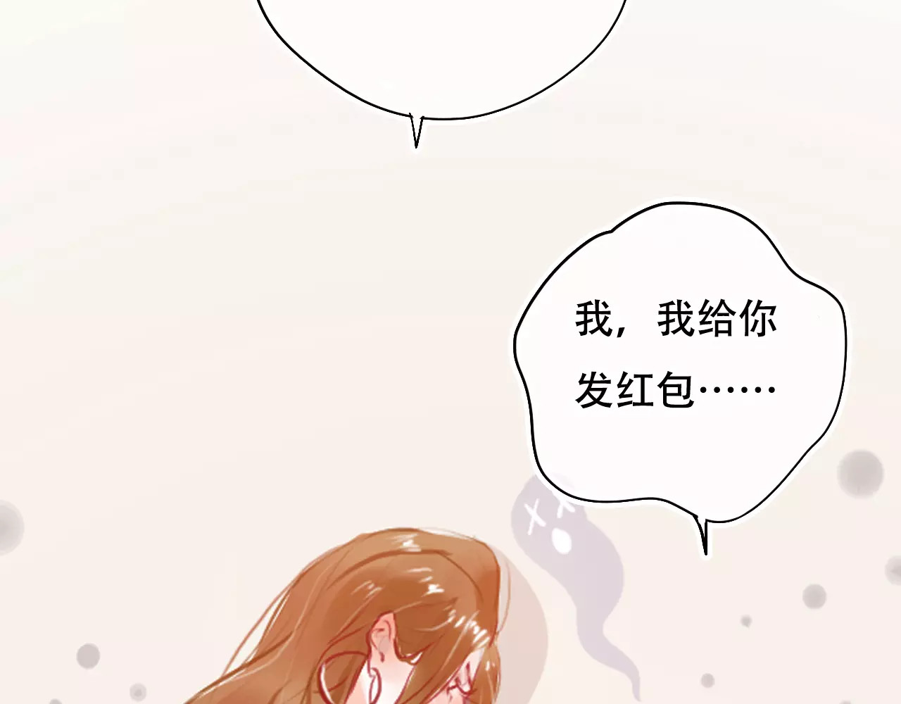 无印良宠 第2话 快藏起来！ 第90页