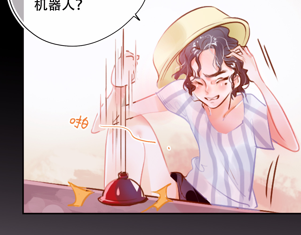 无印良宠 第2话 快藏起来！ 第10页