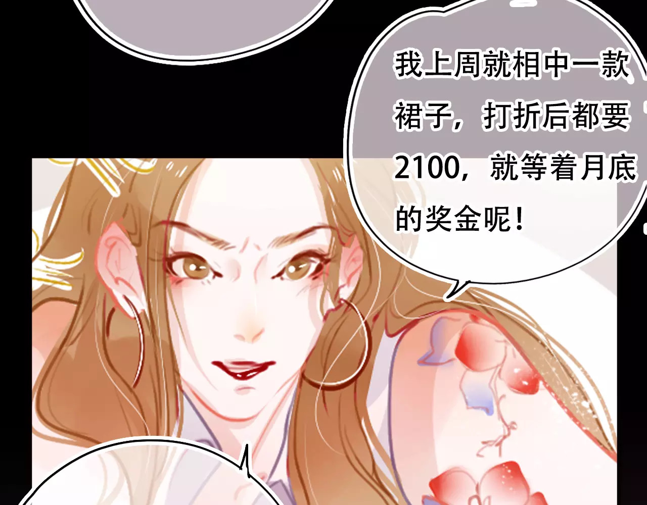 无印良宠 第2话 快藏起来！ 第92页