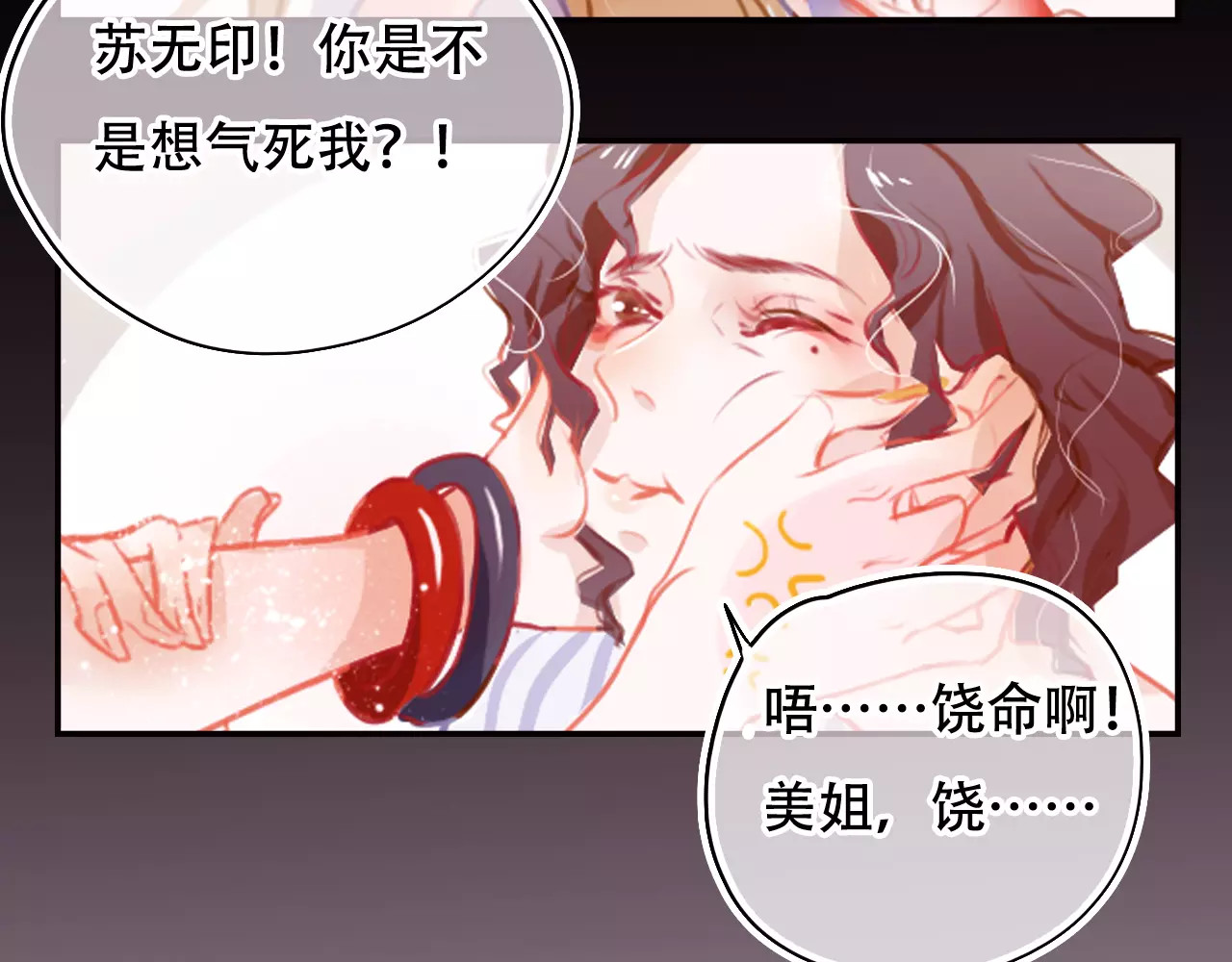 无印良宠 第2话 快藏起来！ 第93页