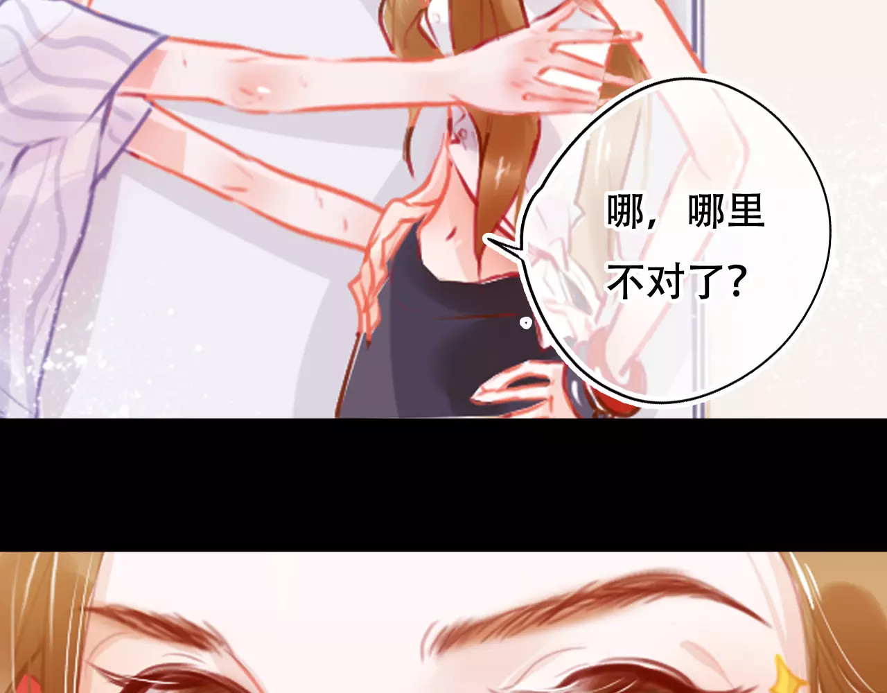 无印良宠 第2话 快藏起来！ 第98页