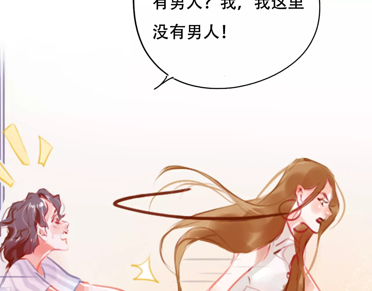 无印良宠 第2话 快藏起来！ 第100页