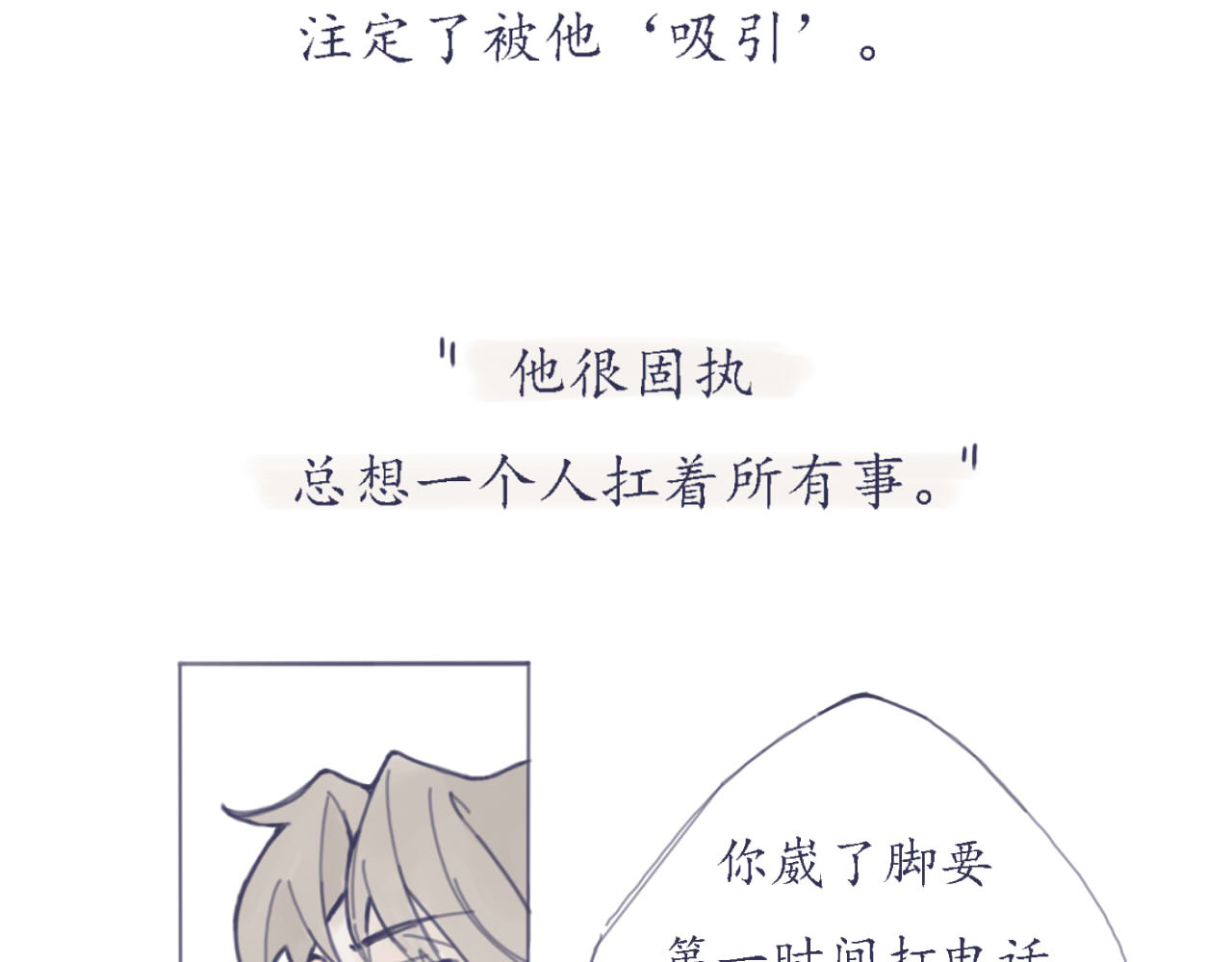 臆想 预告 第18页
