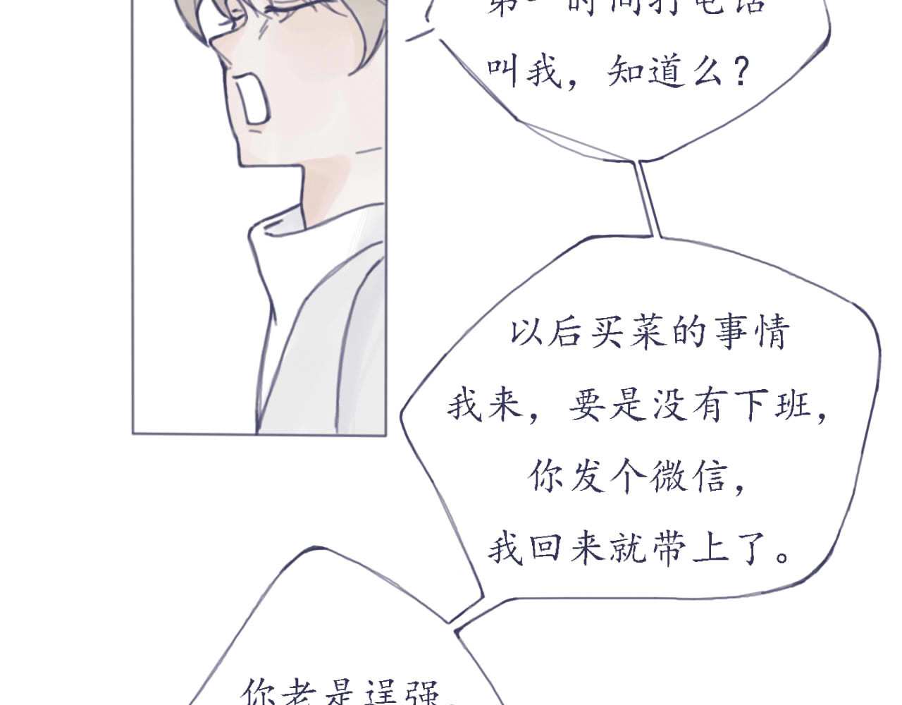 臆想 预告 第19页