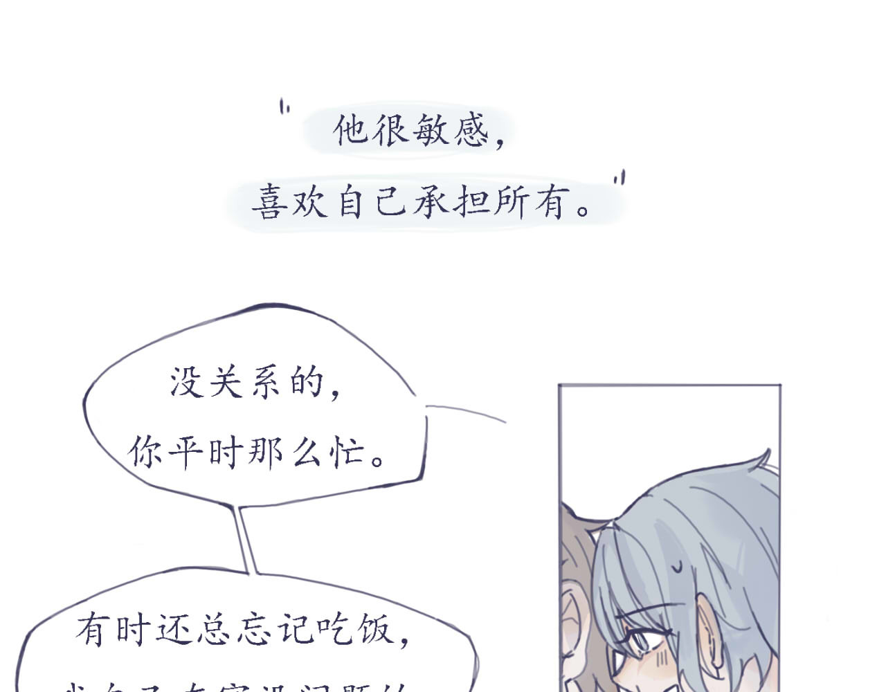 臆想 预告 第21页