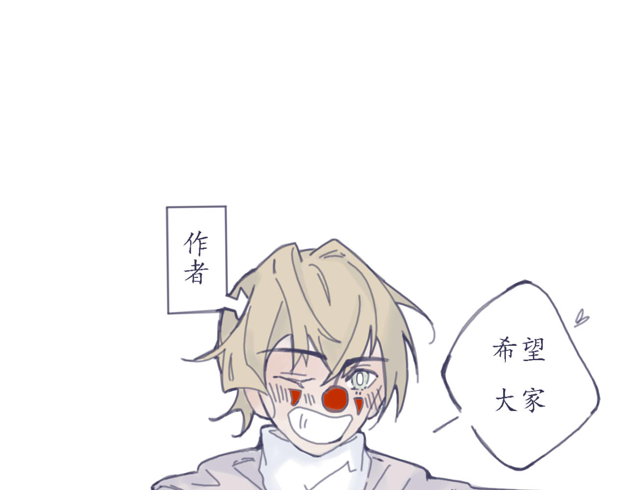 臆想 预告 第26页