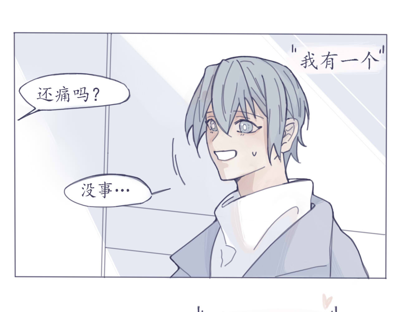 臆想 第4页