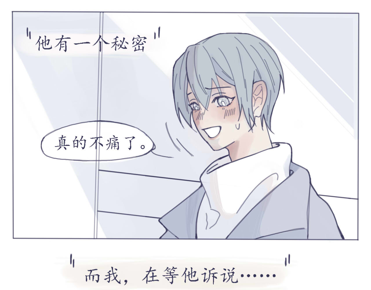 臆想 第7页