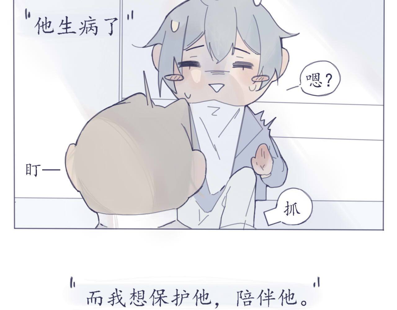 臆想 预告 第9页