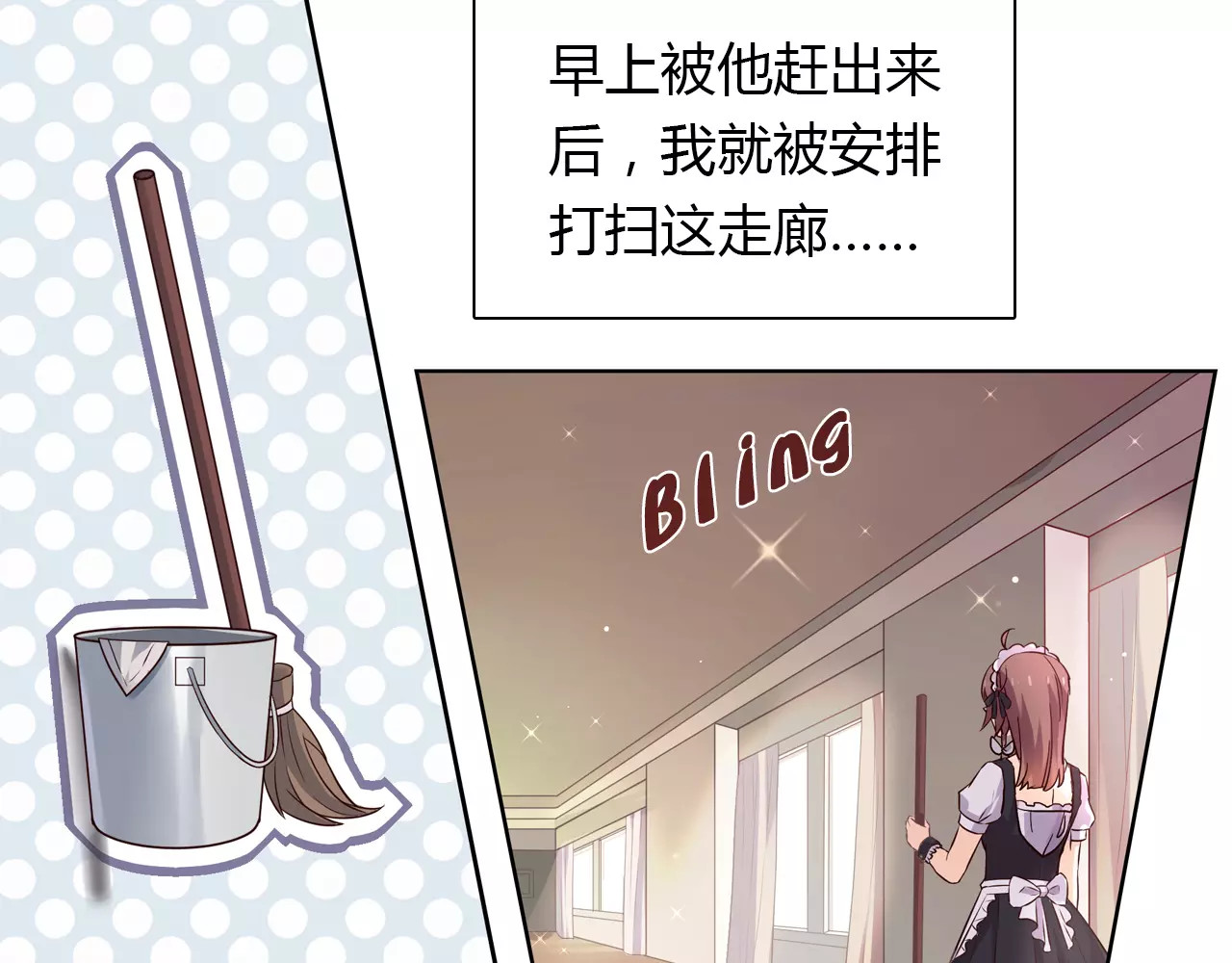 桃色契约 第2话 总裁的本性 第60页
