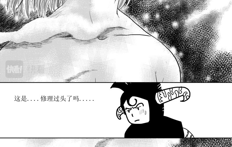 绿鬼 替身 第20页