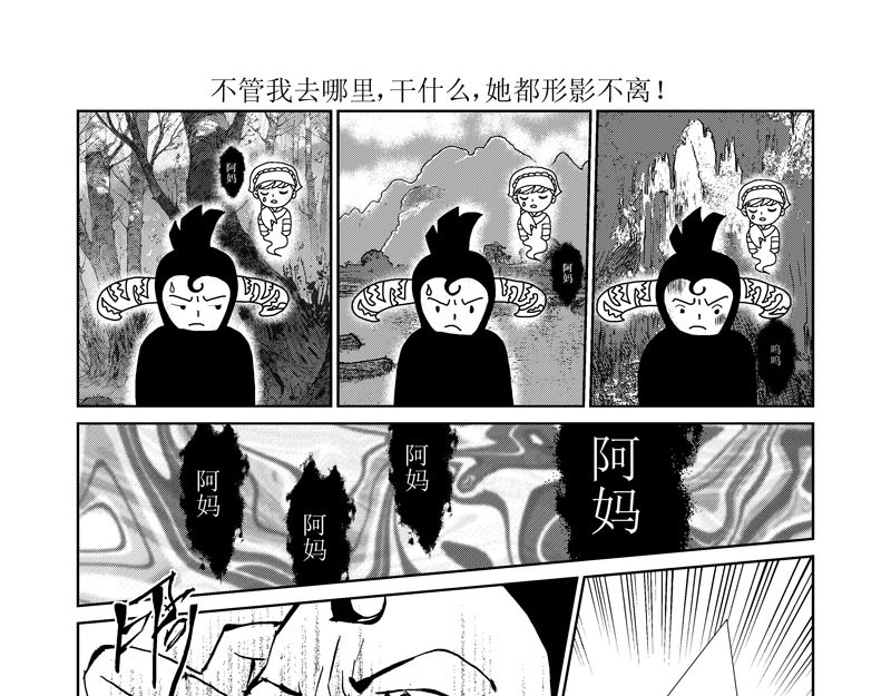 绿鬼 替身 第5页