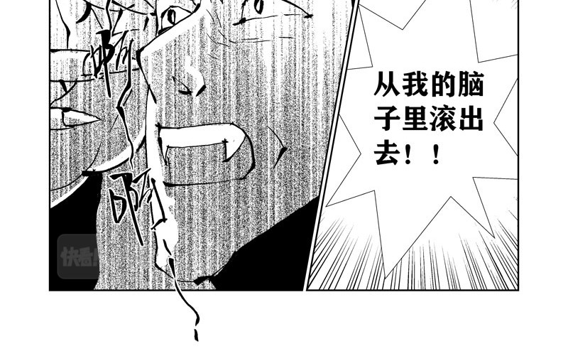 绿鬼 替身 第6页