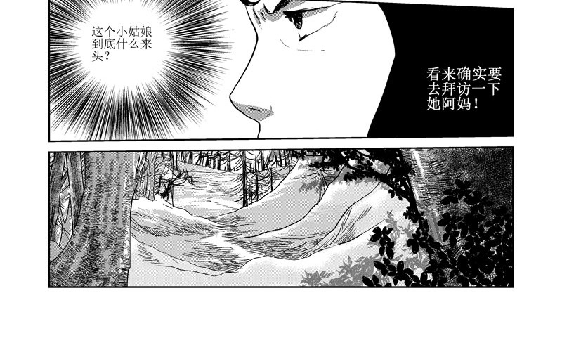 绿鬼 替身 第8页