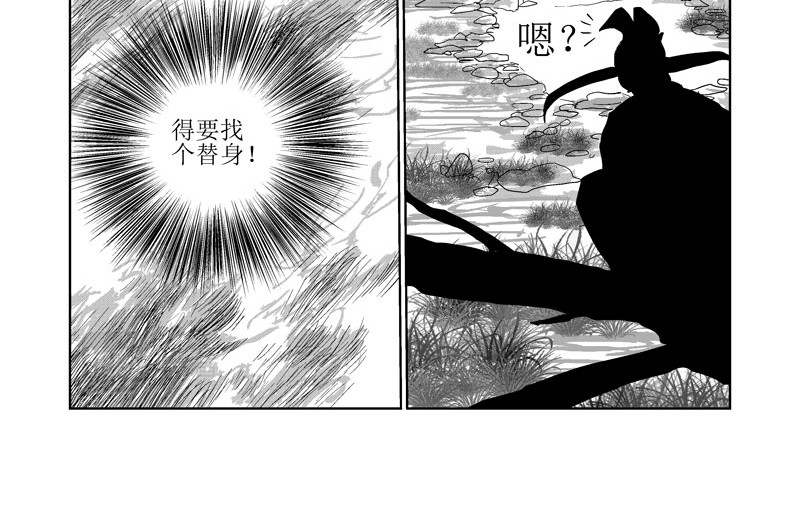 绿鬼 替身 第10页