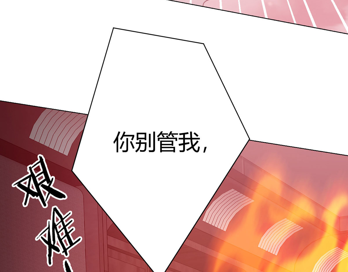 无暗英雄 第6话 突袭 第13页