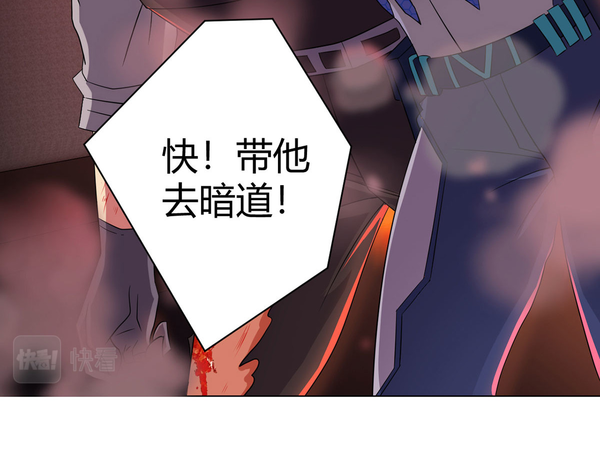 无暗英雄 第6话 突袭 第15页