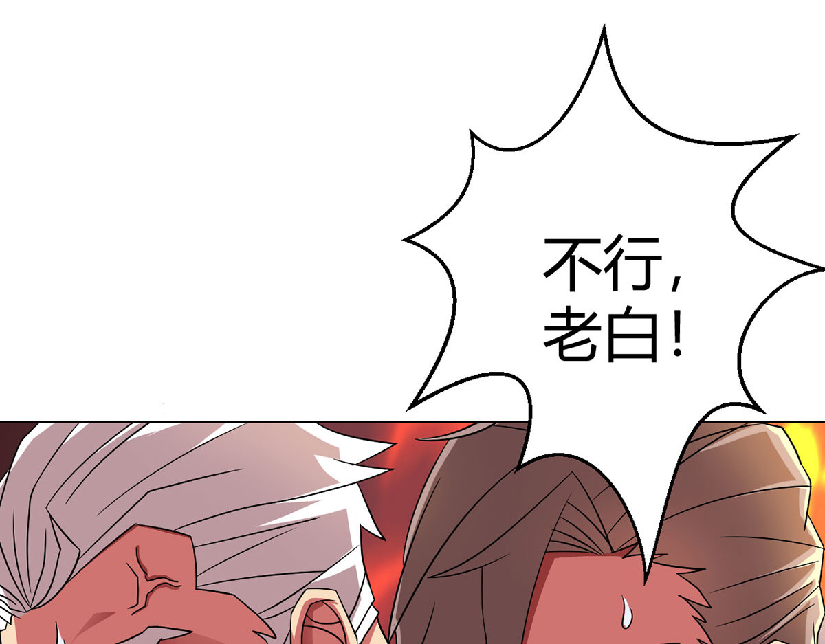 无暗英雄 第6话 突袭 第16页