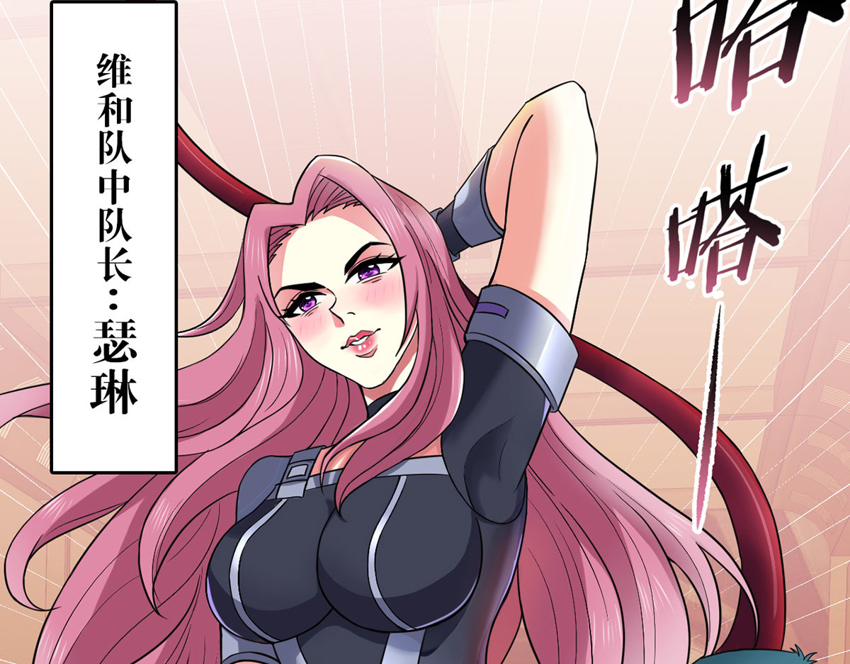 无暗英雄 第6话 突袭 第21页
