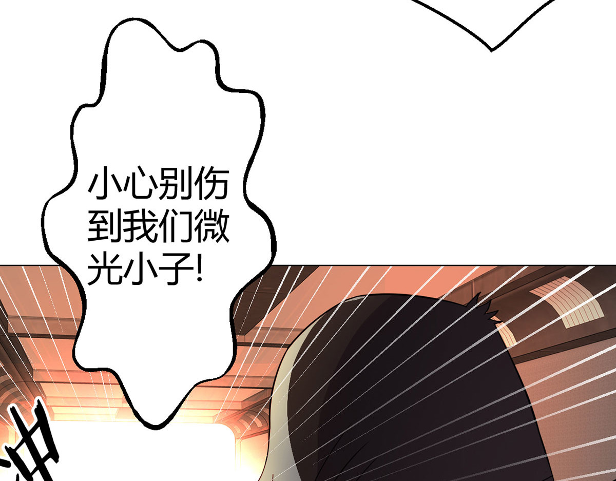 无暗英雄 第6话 突袭 第27页