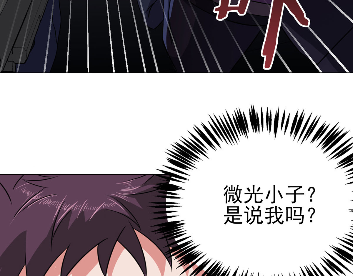 无暗英雄 第6话 突袭 第29页