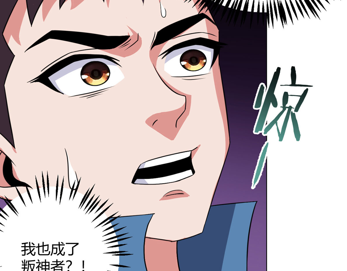 无暗英雄 第6话 突袭 第30页