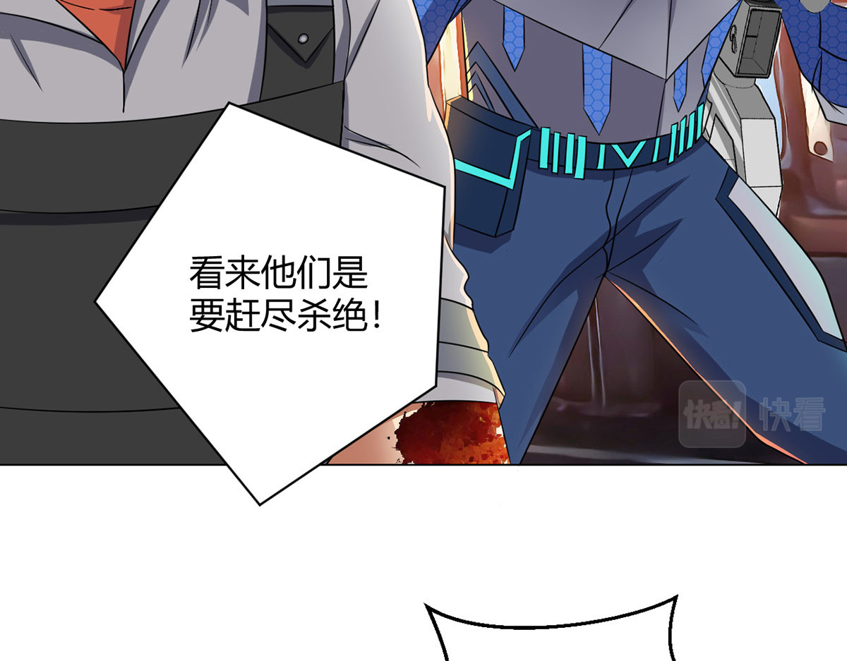无暗英雄 第6话 突袭 第33页