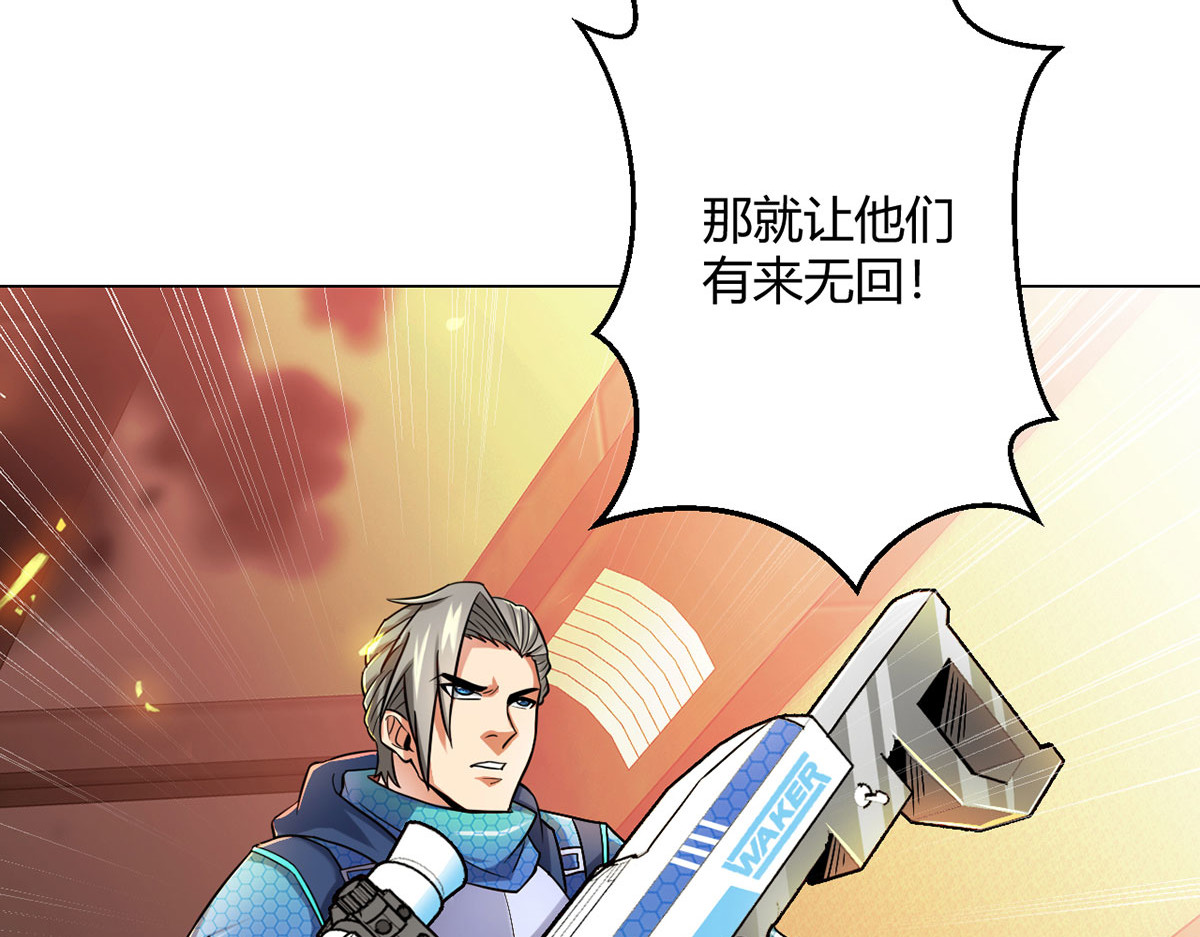 无暗英雄 第6话 突袭 第34页