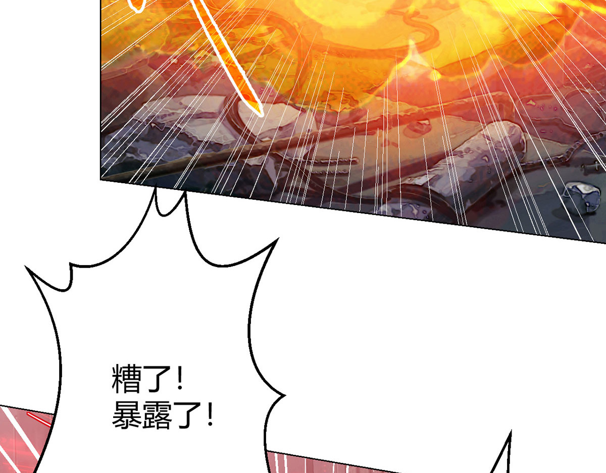 无暗英雄 第6话 突袭 第5页