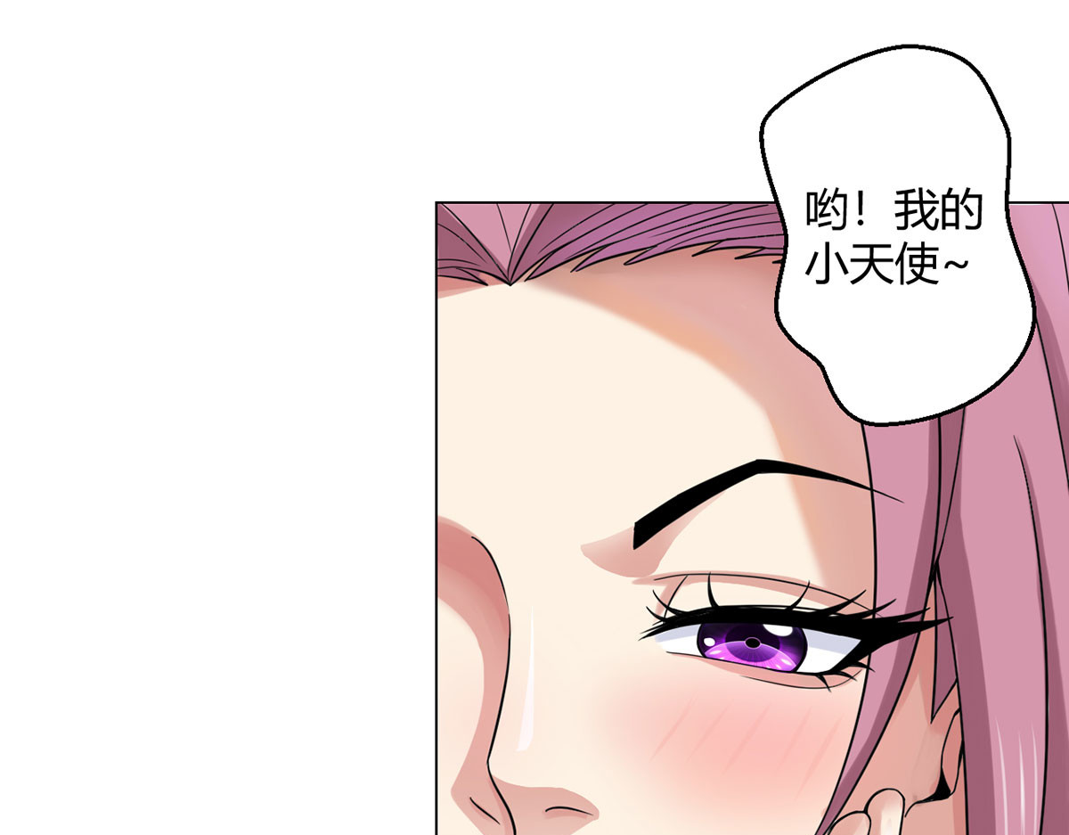 无暗英雄 第6话 突袭 第46页