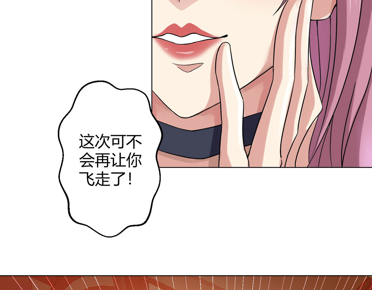 无暗英雄 第6话 突袭 第47页
