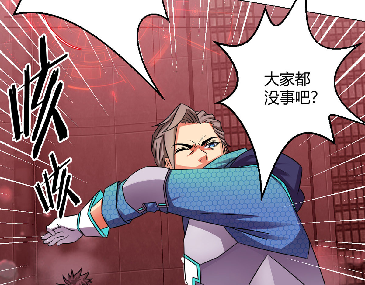 无暗英雄 第6话 突袭 第6页